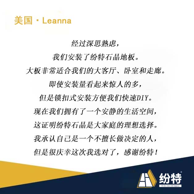 美国Leanna